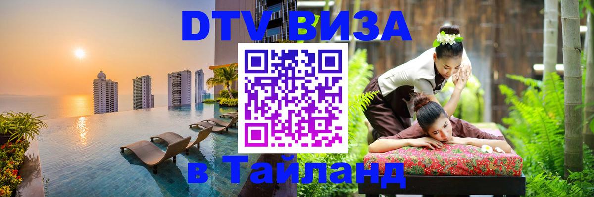 Сколько стоит DTV виза — актуальные цены, оформление даже без документов - 
